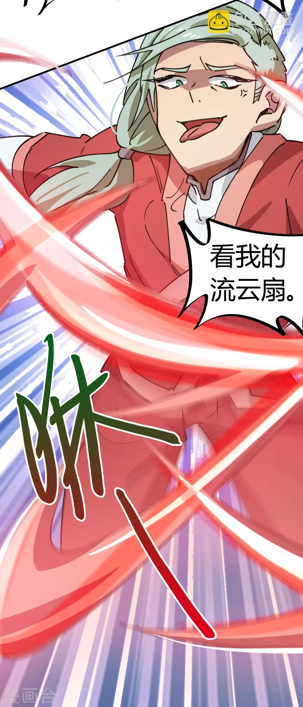 🍚校园修真狂少 第145话 试炼前起冲突 第21页