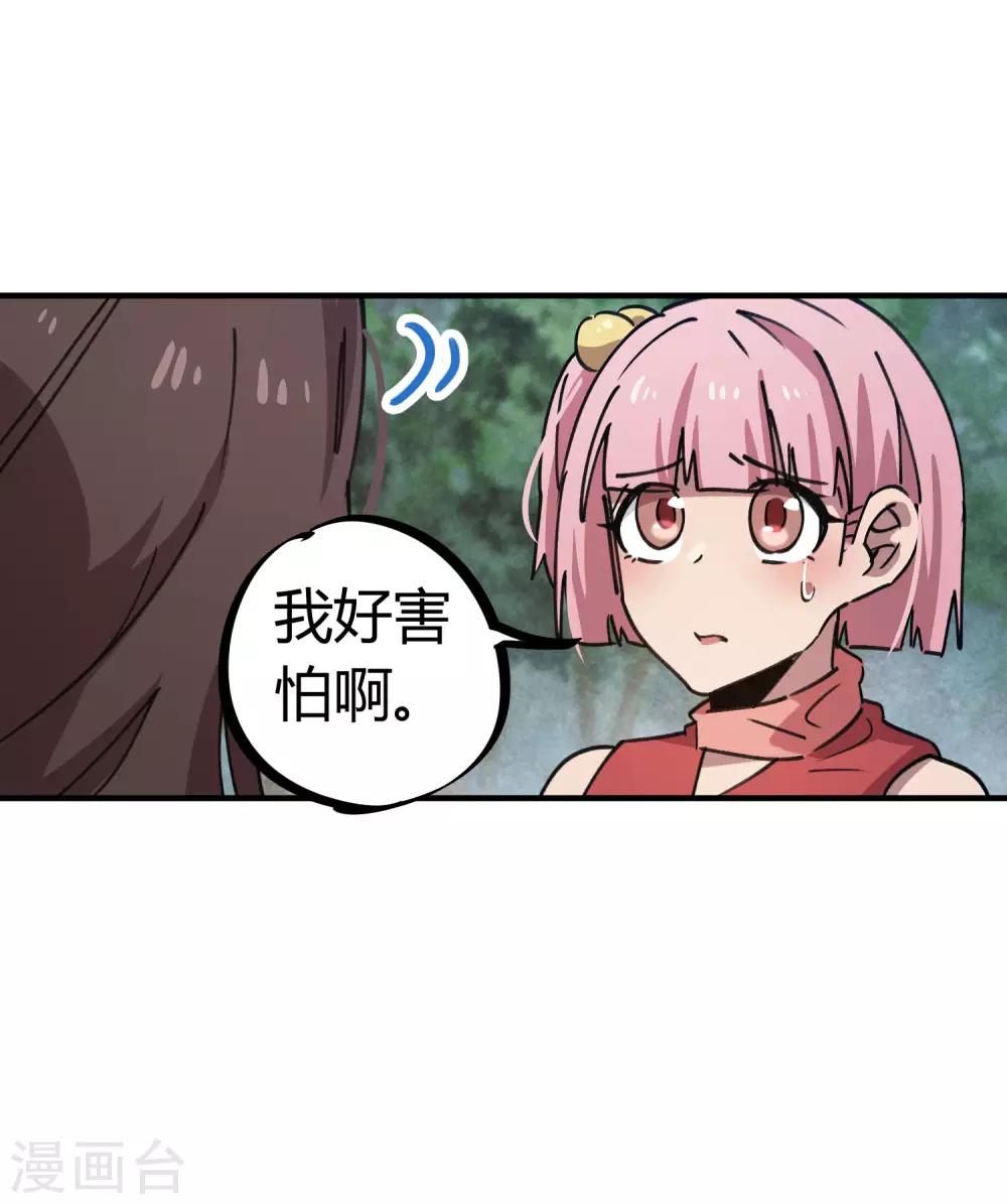 🍚校园修真狂少 第145话 试炼前起冲突 第5页