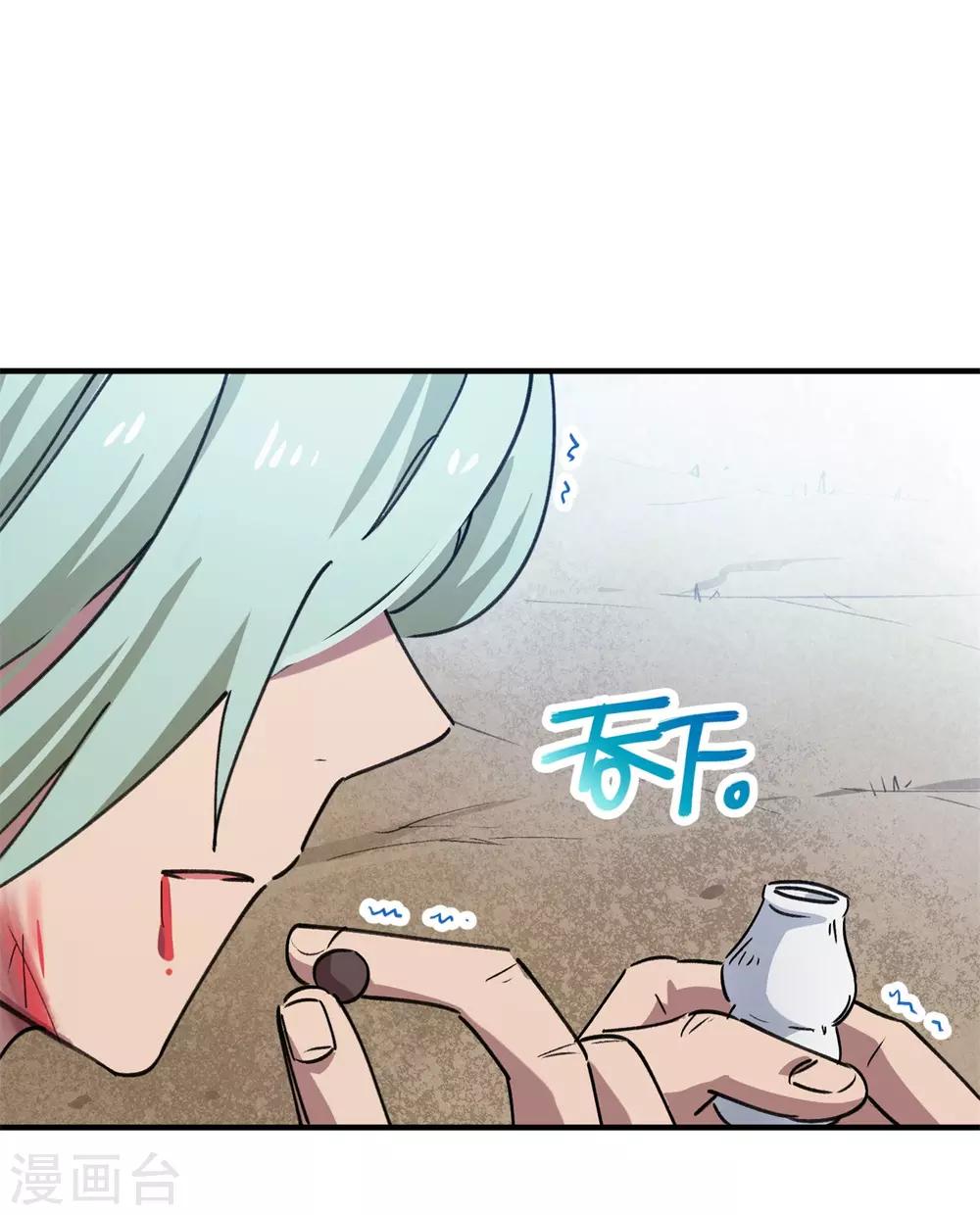🍚校园修真狂少 第147话 记恨 第10页