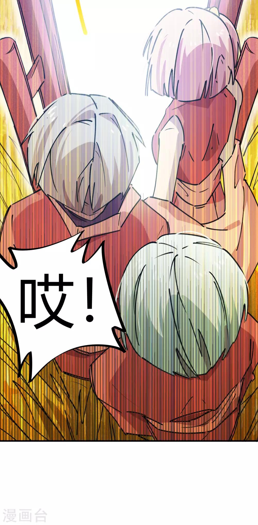 🍚校园修真狂少 第151话 连根拔除 第10页