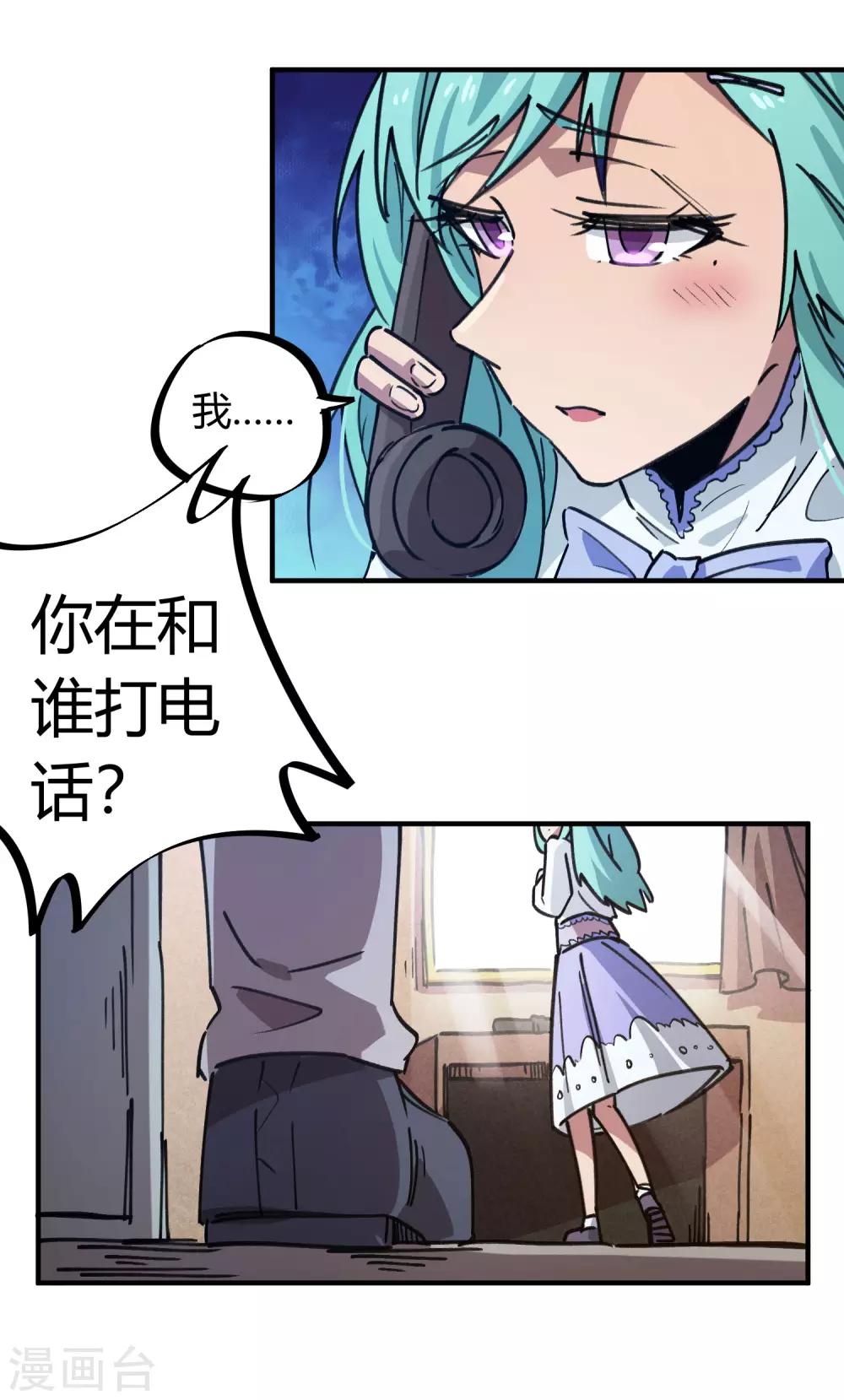🍚校园修真狂少 第155话 如果她过的不好 第10页