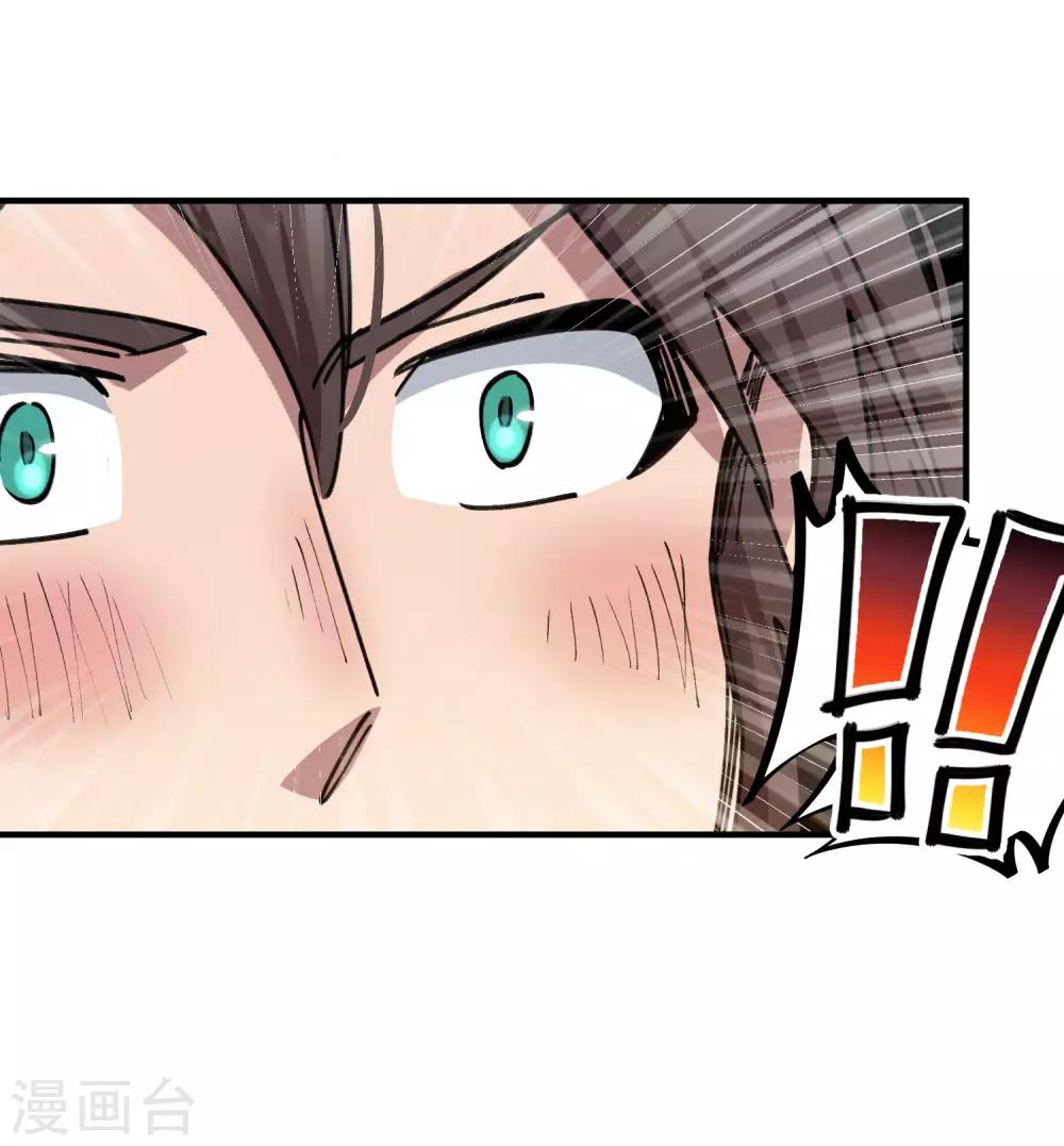 🍚校园修真狂少 第155话 如果她过的不好 第5页