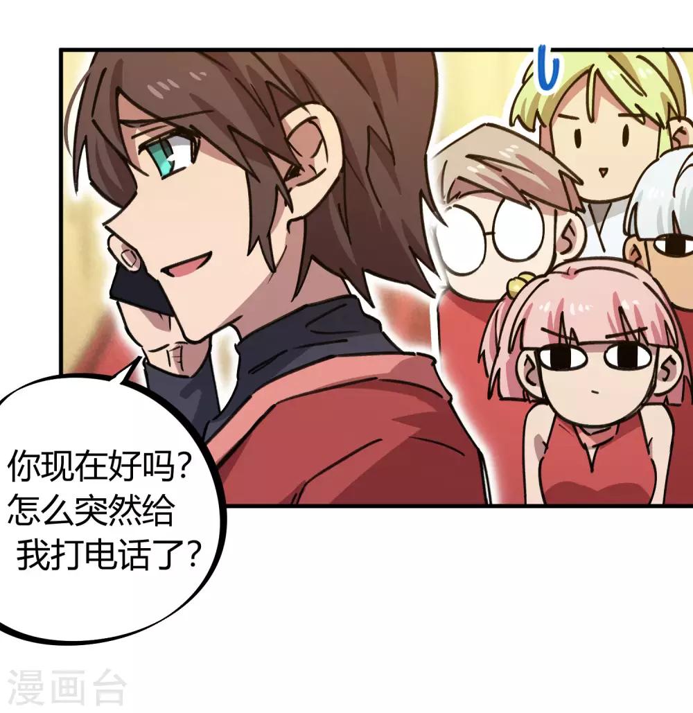 🍚校园修真狂少 第155话 如果她过的不好 第9页