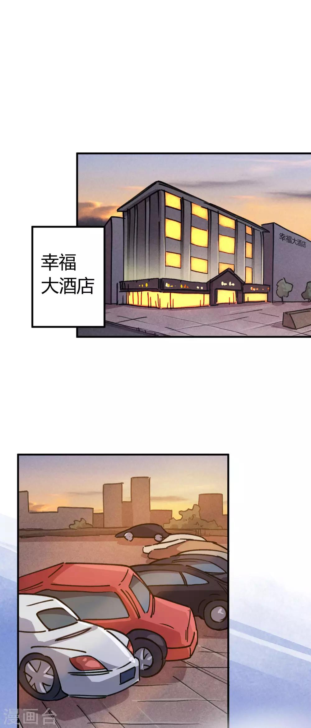 🍚校园修真狂少 第157话 丑事大曝光 第2页