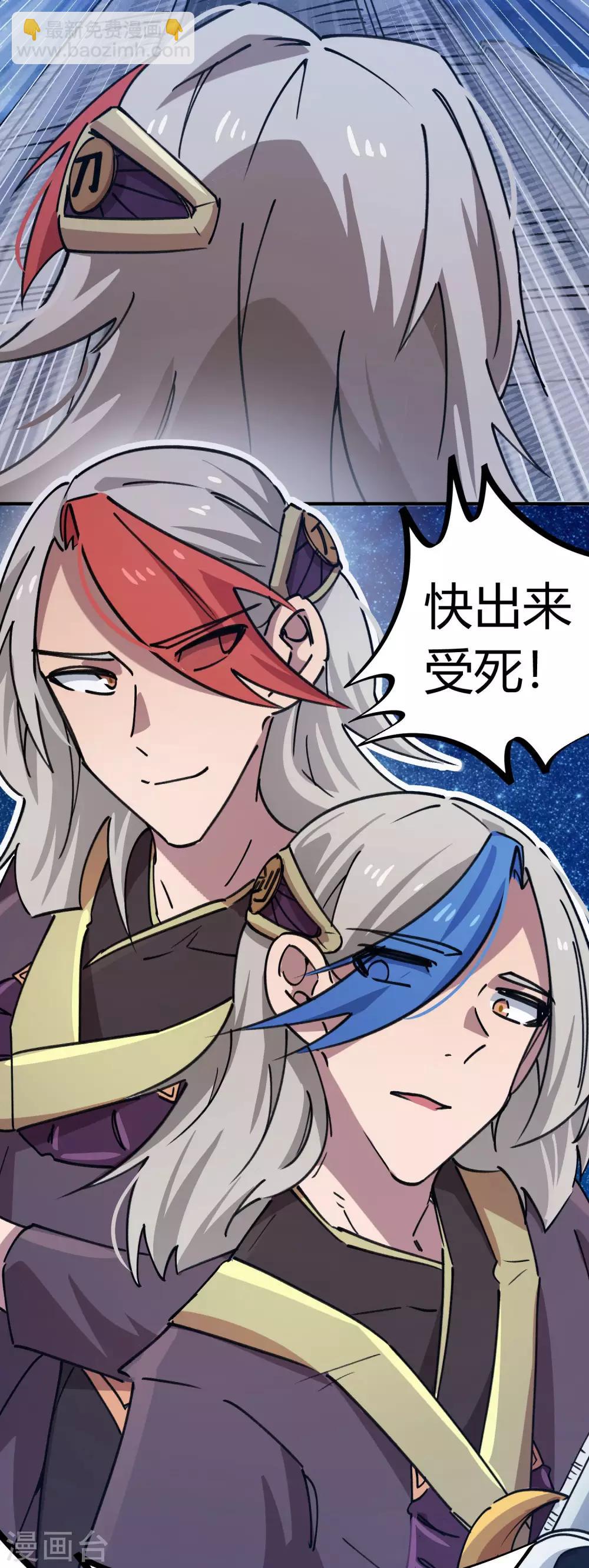 🍚校园修真狂少 第159话 上门寻仇 第19页