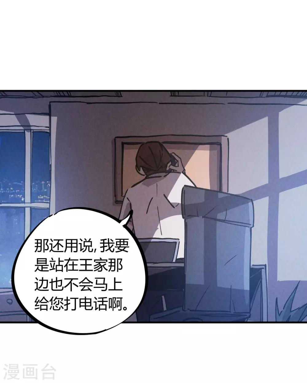 🍚校园修真狂少 第159话 上门寻仇 第9页