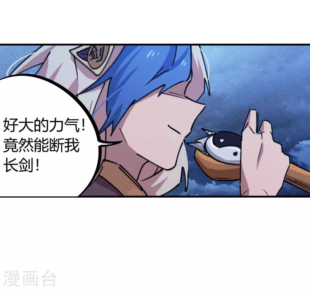 🍚校园修真狂少 第161话 隐藏大招 第15页