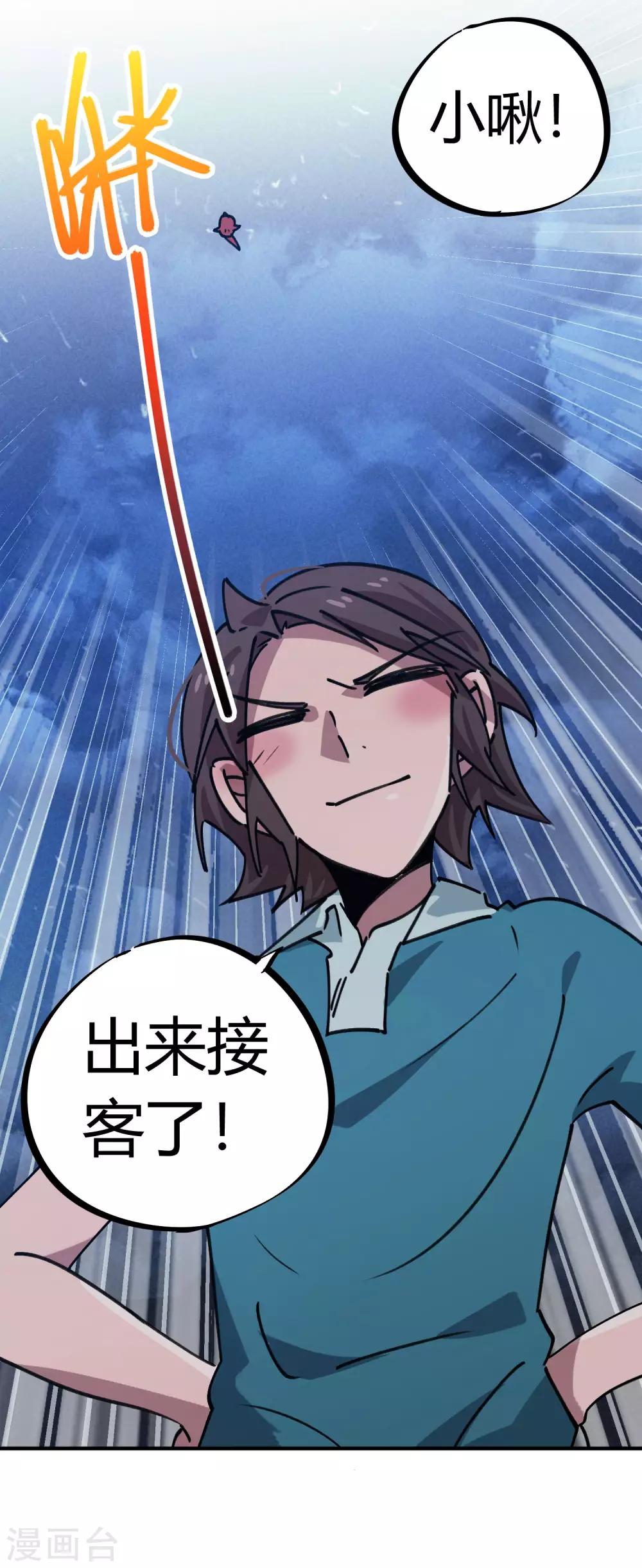 🍚校园修真狂少 第163话 堂堂正正一战 第10页