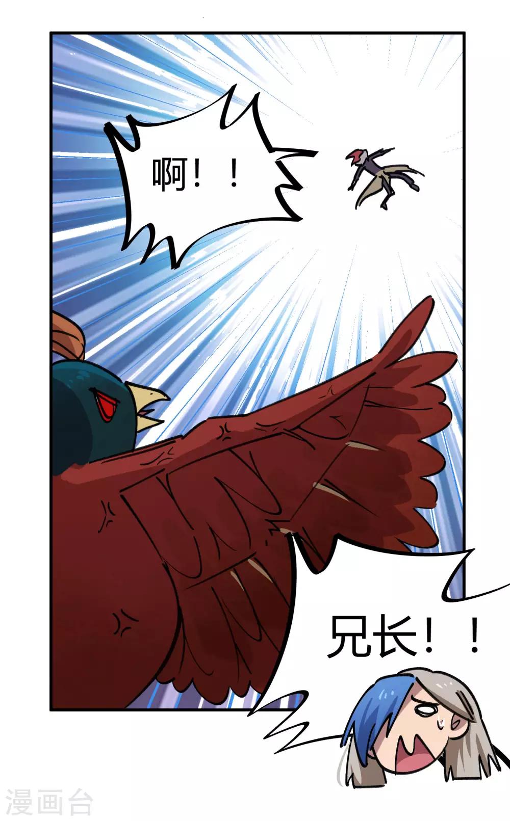 🍚校园修真狂少 第163话 堂堂正正一战 第14页