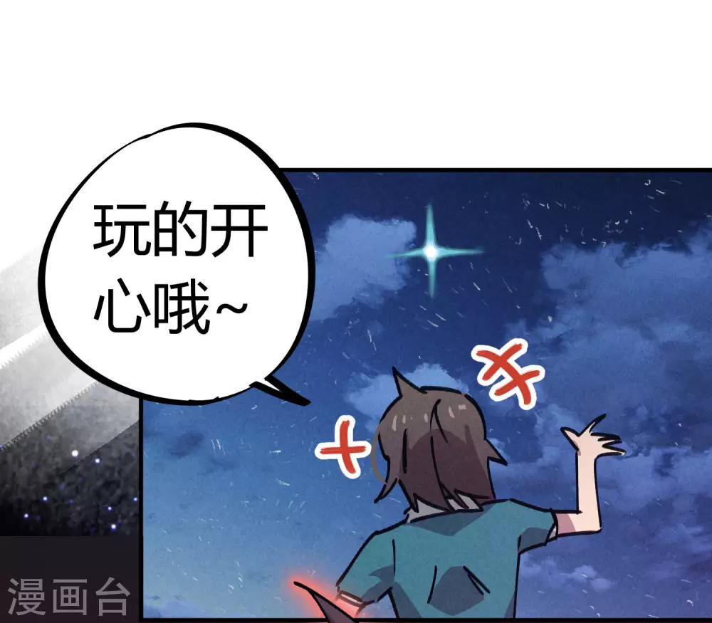 🍚校园修真狂少 第163话 堂堂正正一战 第15页