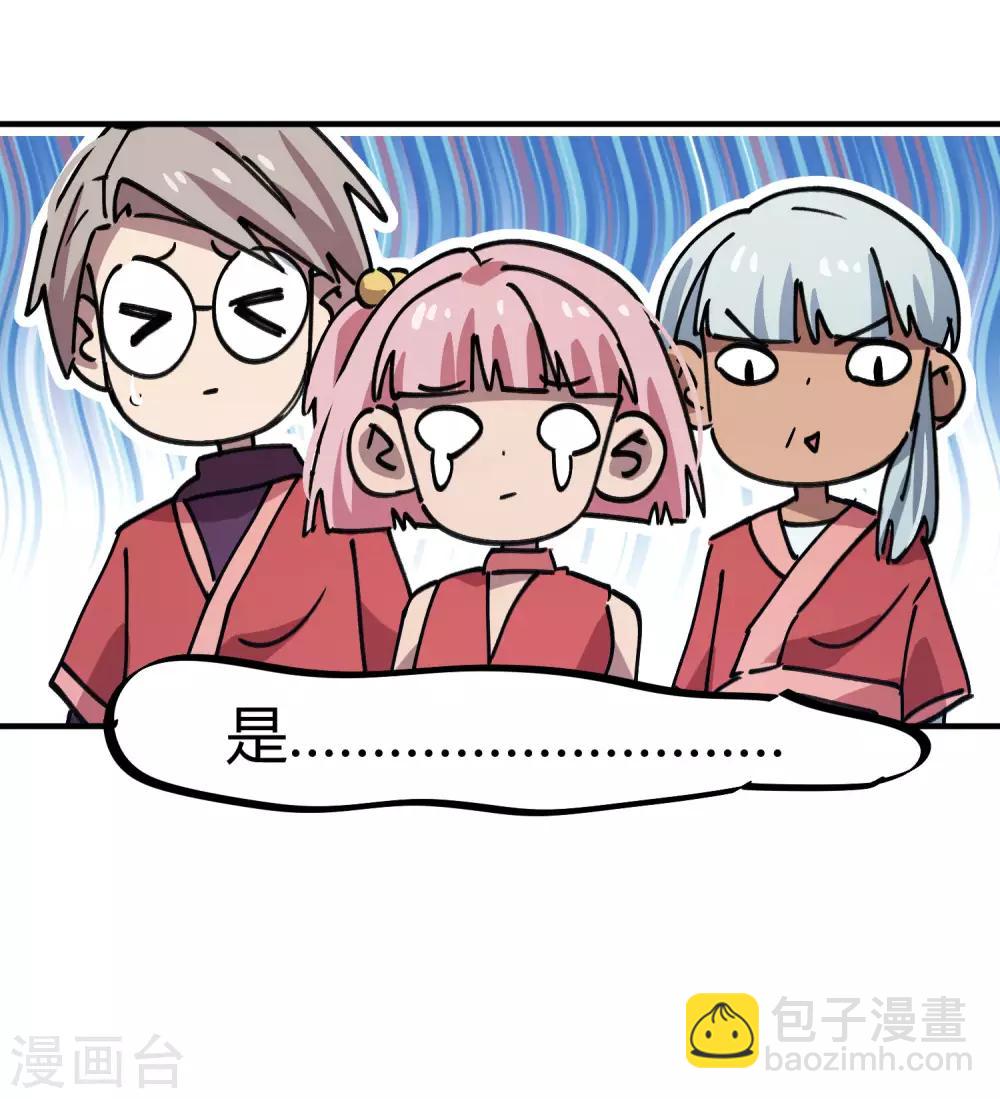 🍚校园修真狂少 第165话 师兄出事 第15页