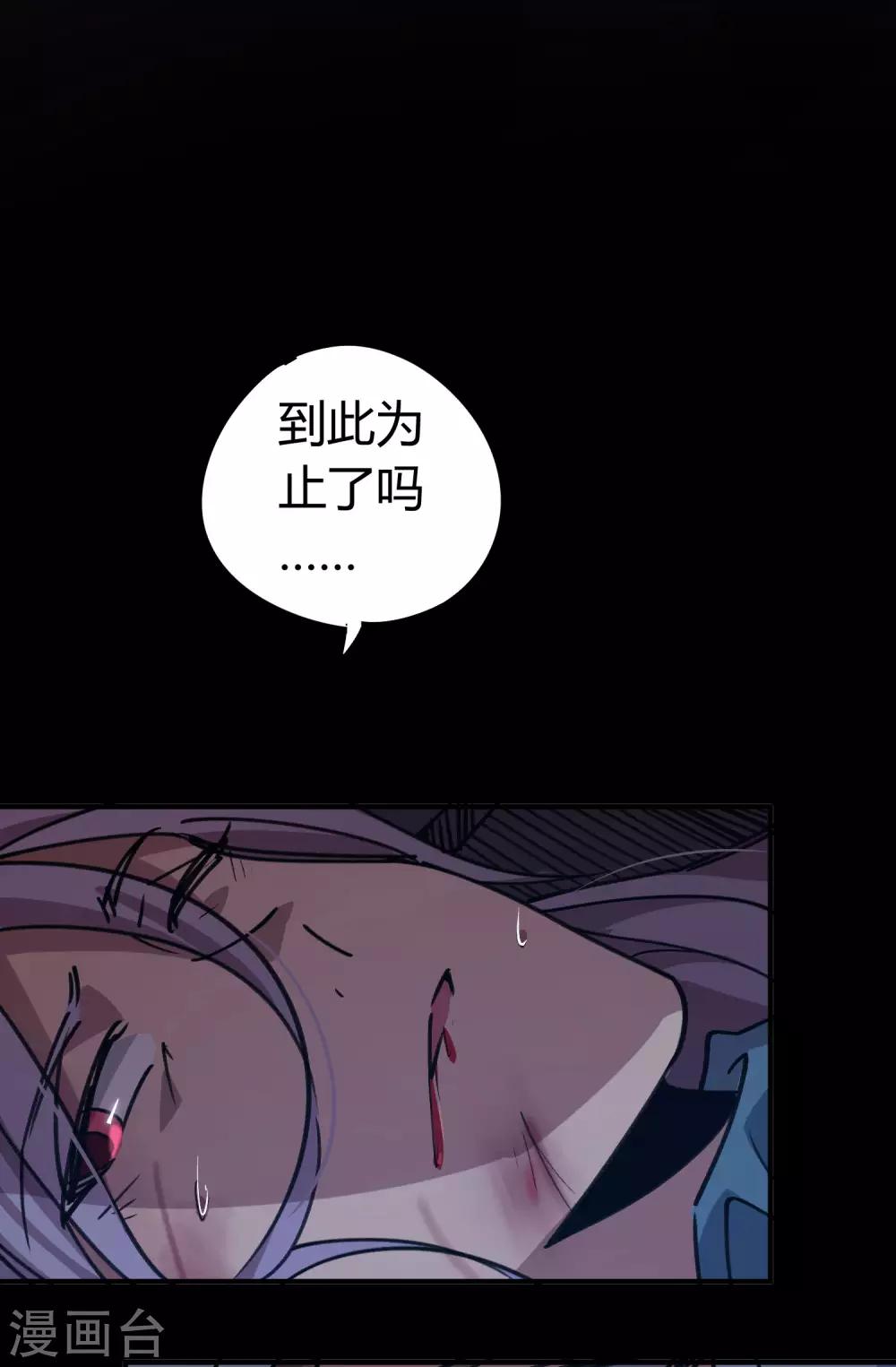 🍚校园修真狂少 第165话 师兄出事 第21页