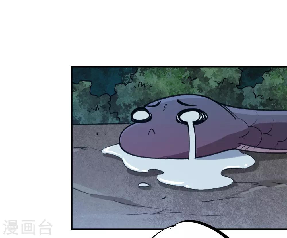🍚校园修真狂少 第167话 不能袖手旁观 第16页