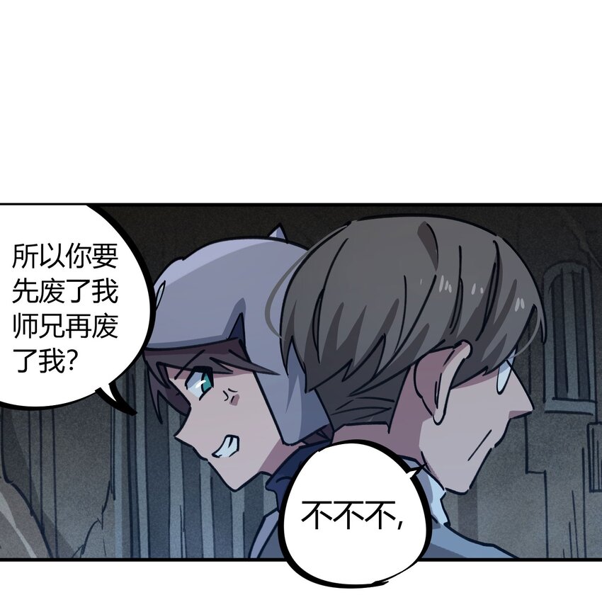 🍚校园修真狂少 171 第170话 第15页