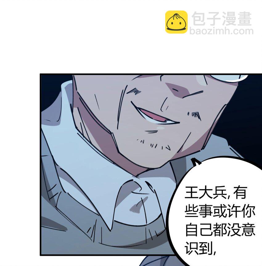🍚校园修真狂少 171 第170话 第16页
