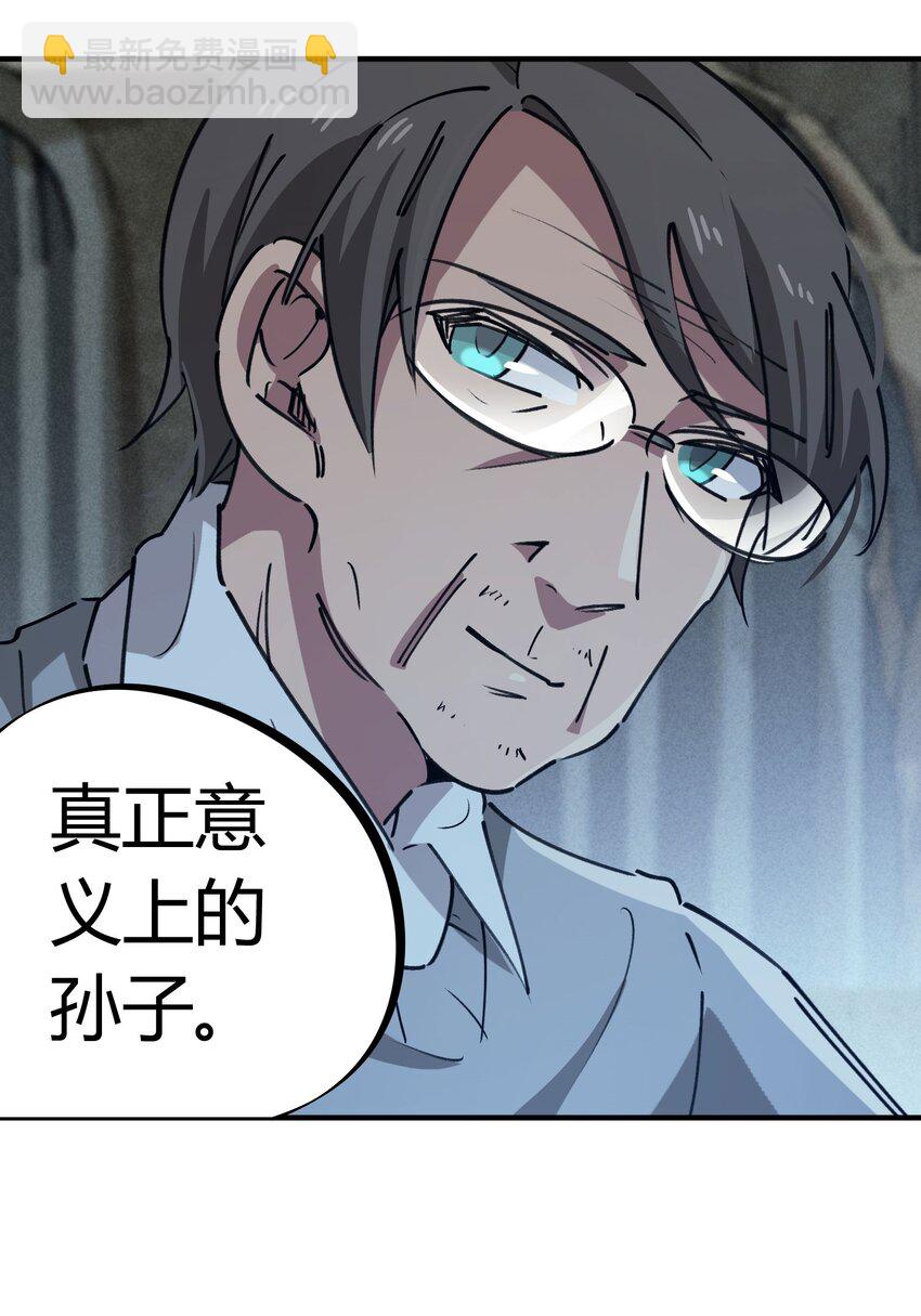🍚校园修真狂少 171 第170话 第20页