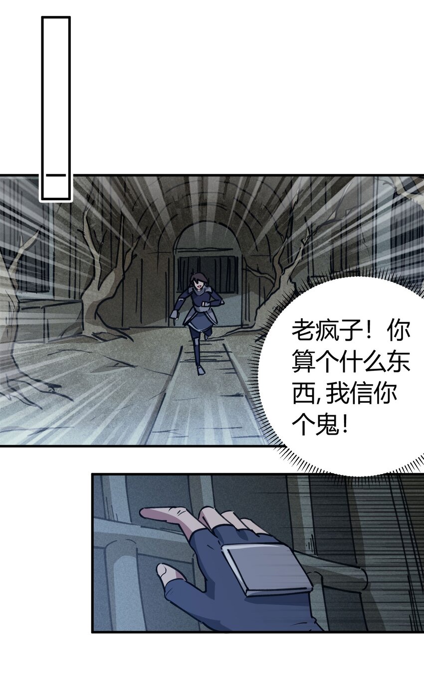 🍚校园修真狂少 171 第170话 第26页