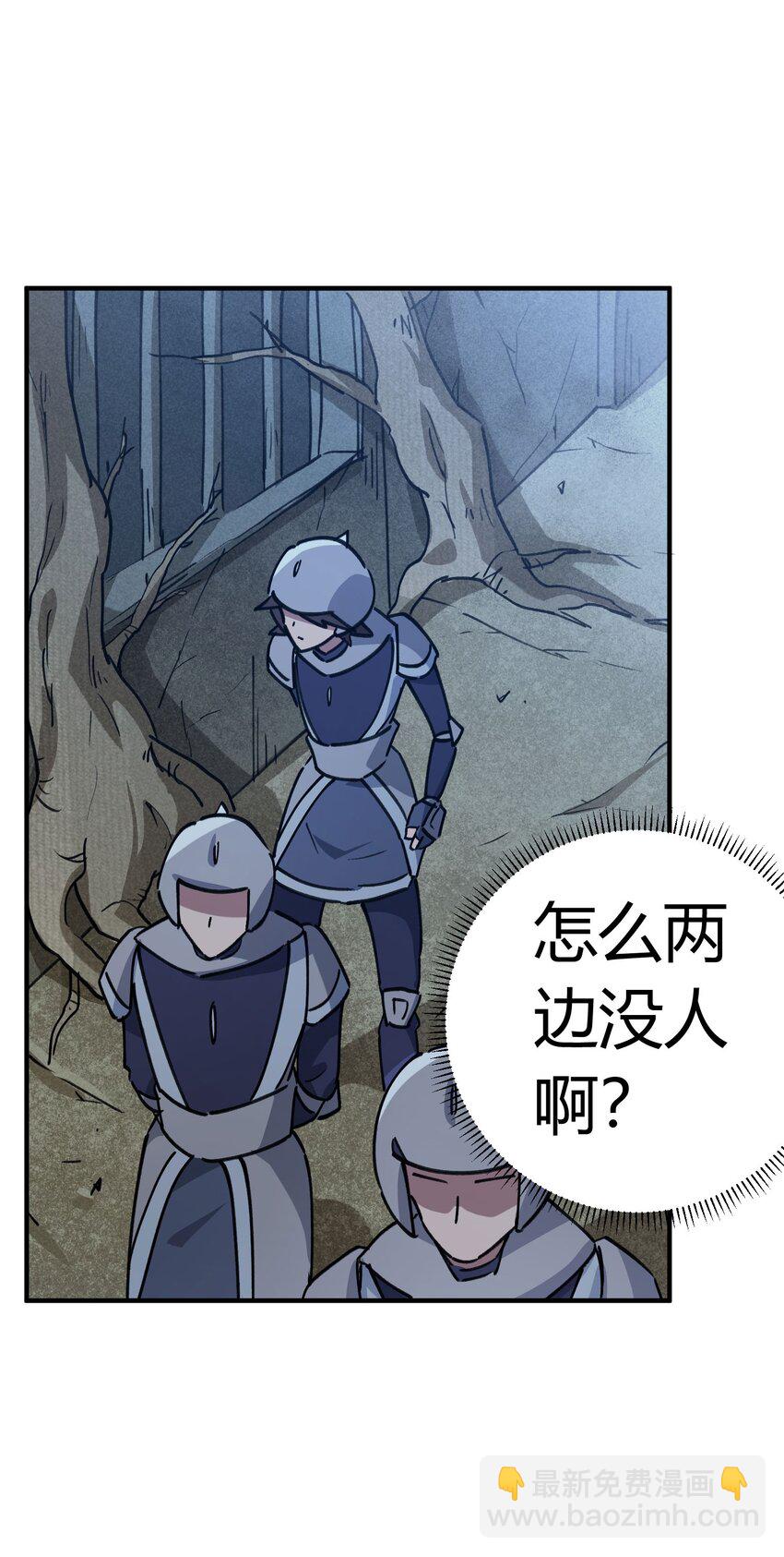 🍚校园修真狂少 171 第170话 第3页