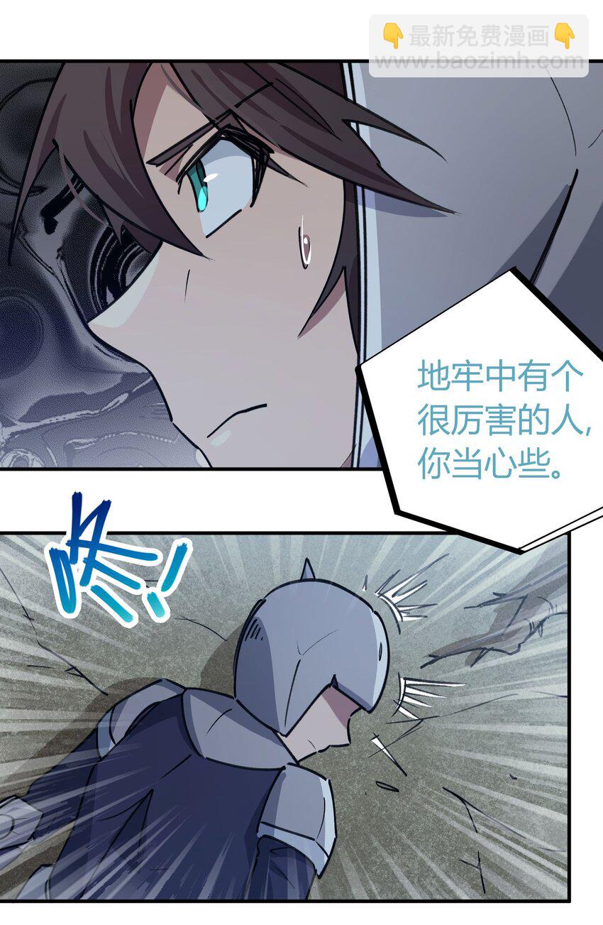 🍚校园修真狂少 171 第170话 第4页