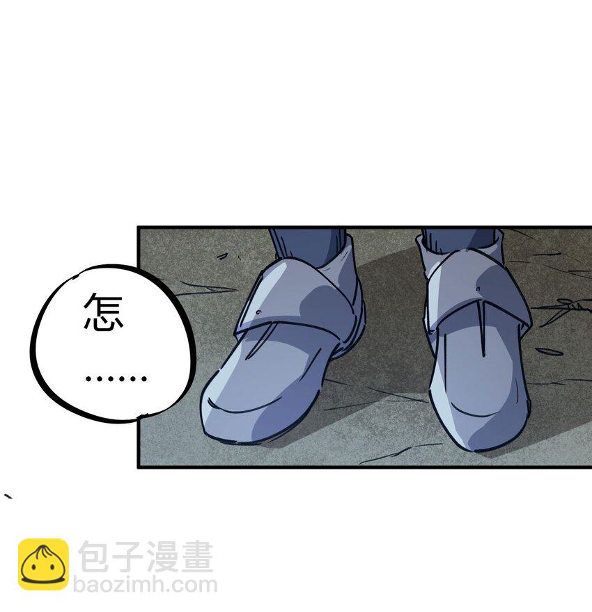 🍚校园修真狂少 171 第170话 第5页