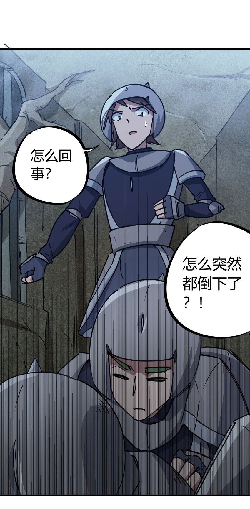 🍚校园修真狂少 171 第170话 第6页