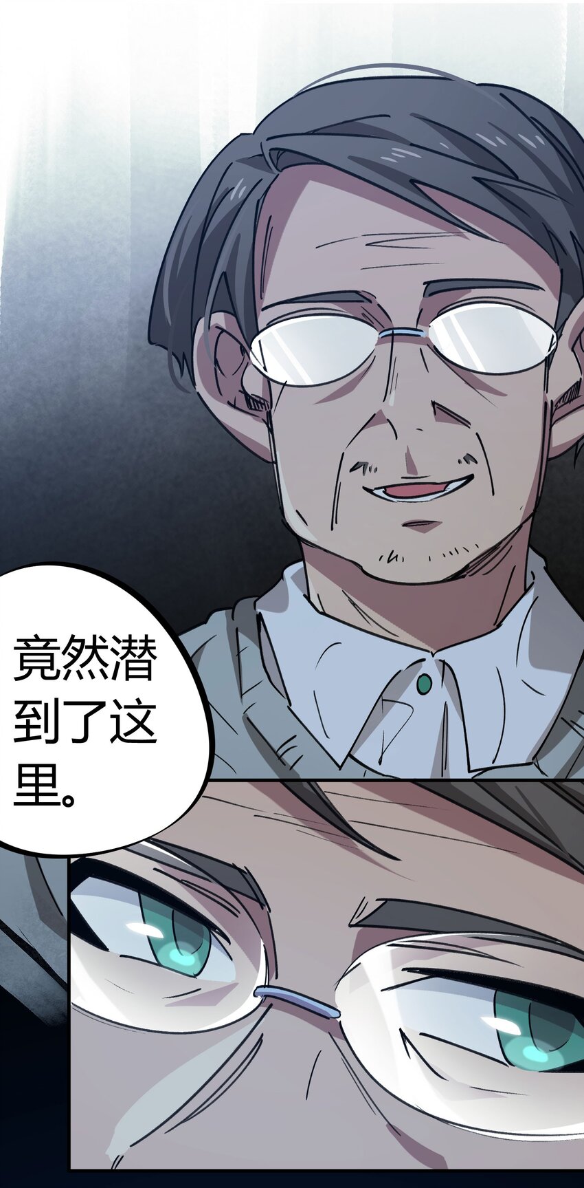🍚校园修真狂少 171 第170话 第9页