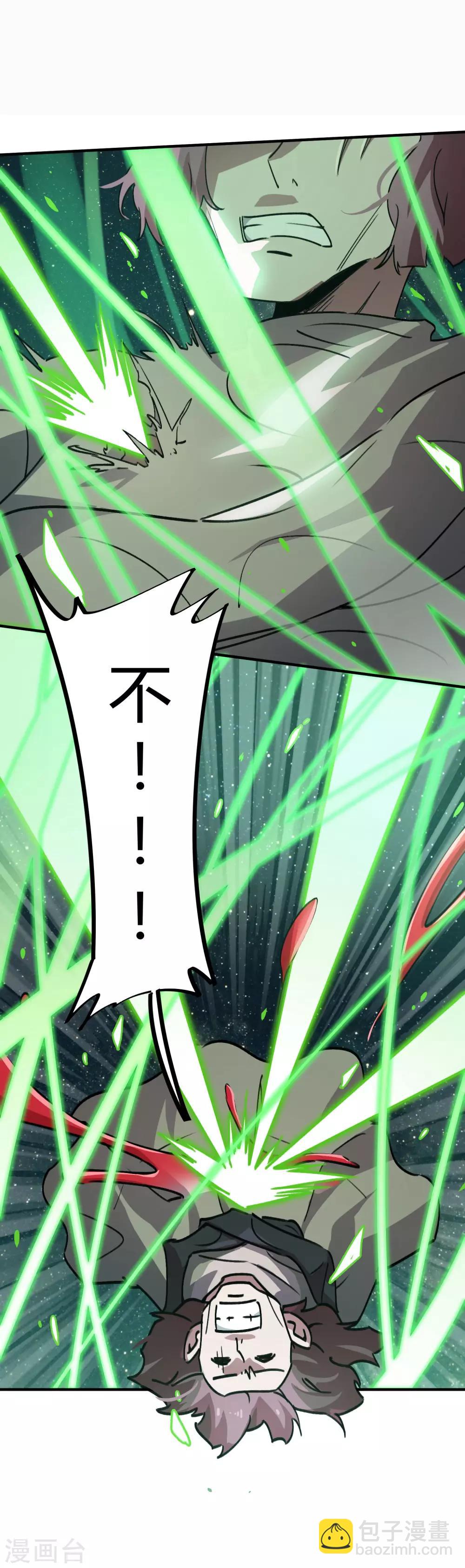 🍚校园修真狂少 第32话 杀鸡儆猴 第11页
