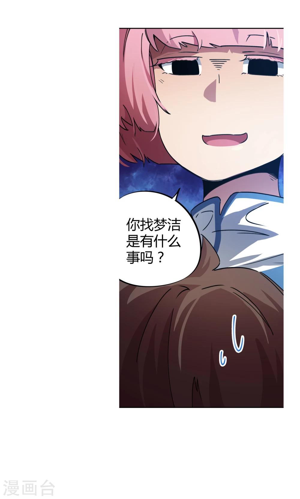🍚校园修真狂少 第36话 逆天系统是个坑 第18页