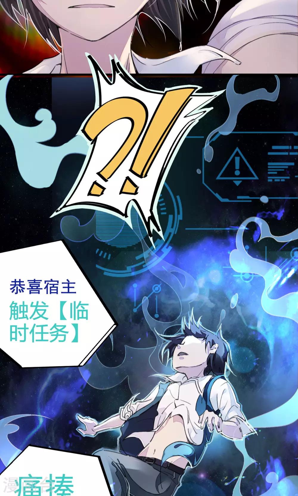🍚校园修真狂少 第4话 打的就是他！ 第18页