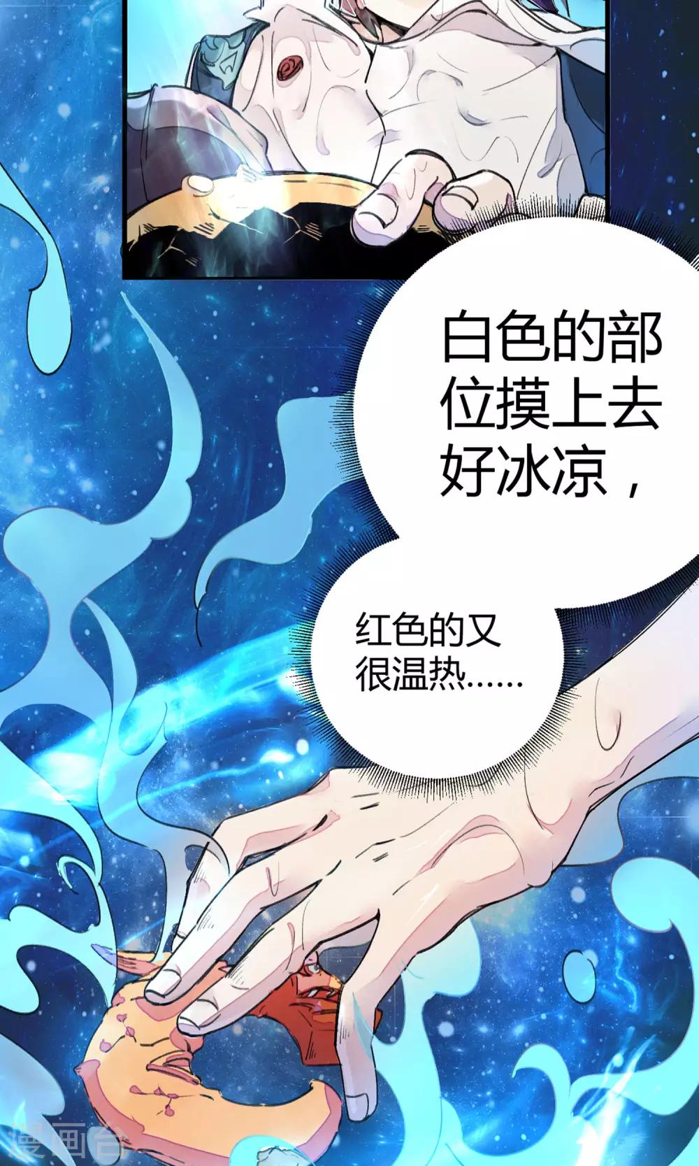 🍚校园修真狂少 第4话 打的就是他！ 第3页