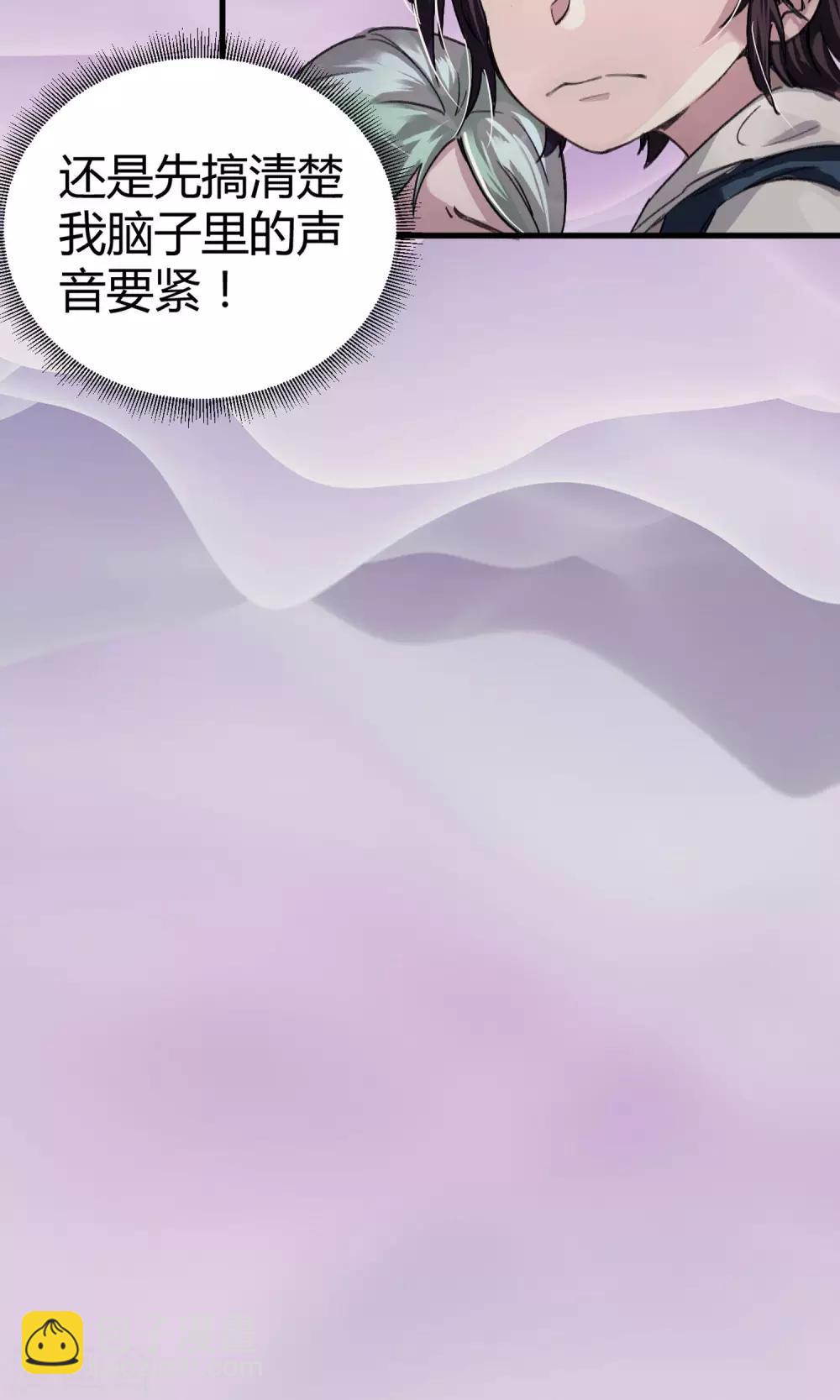 🍚校园修真狂少 第4话 打的就是他！ 第38页