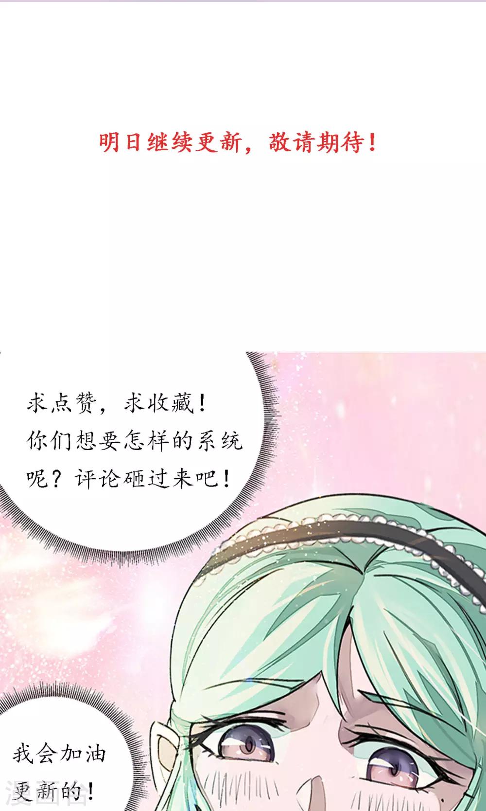 🍚校园修真狂少 第4话 打的就是他！ 第39页