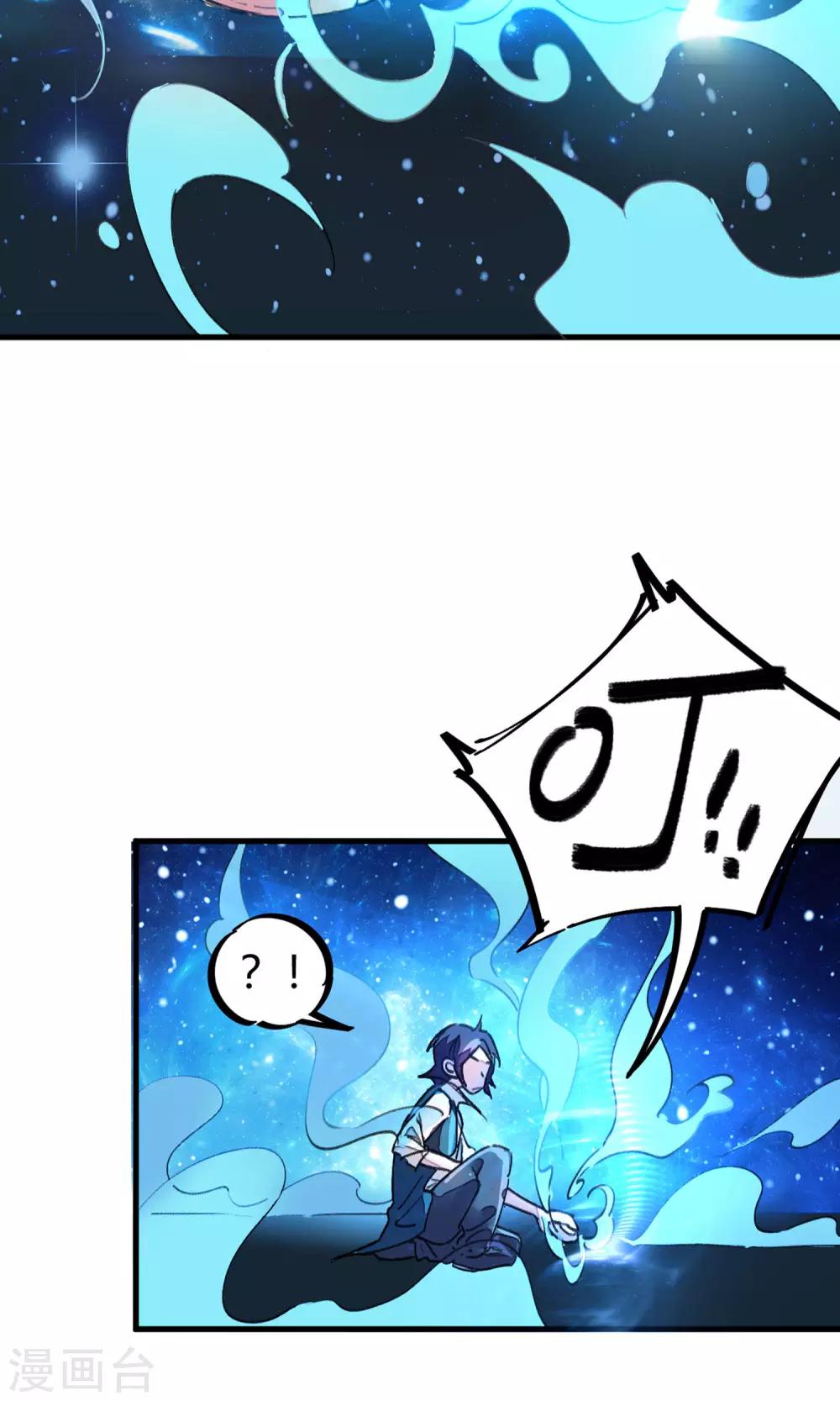 🍚校园修真狂少 第4话 打的就是他！ 第4页