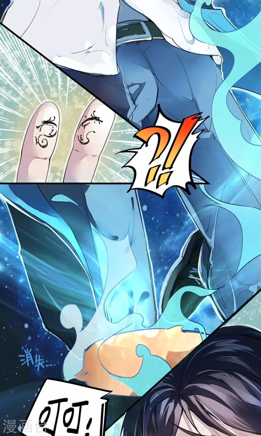 🍚校园修真狂少 第4话 打的就是他！ 第7页