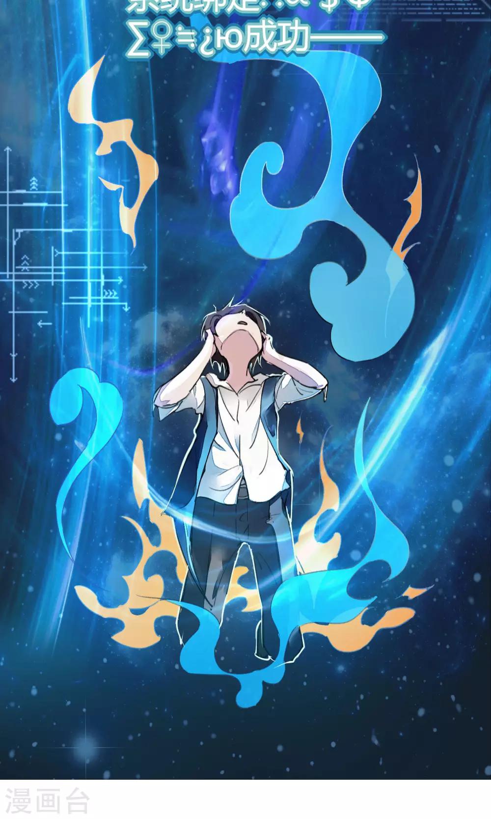 🍚校园修真狂少 第4话 打的就是他！ 第9页