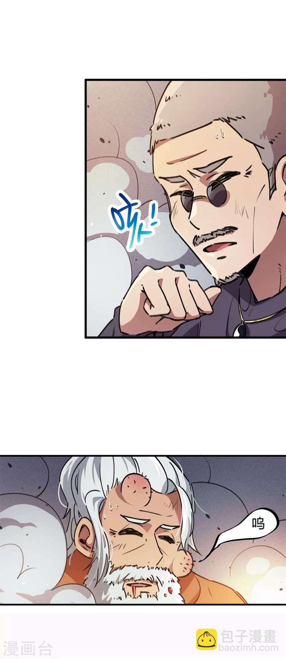 🍚校园修真狂少 第54话 雷千绝 第7页