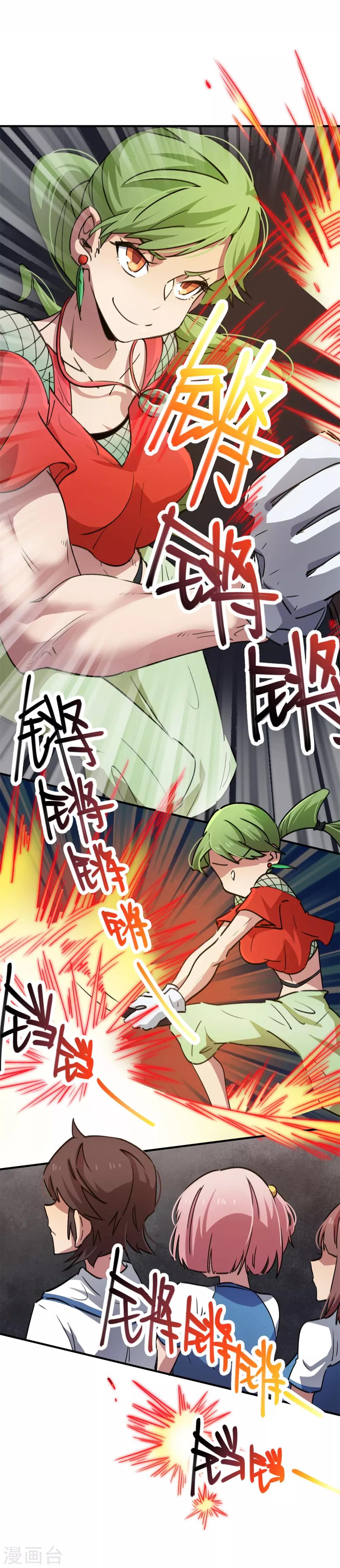 🍚校园修真狂少 第58话 推倒重来？！ 第12页