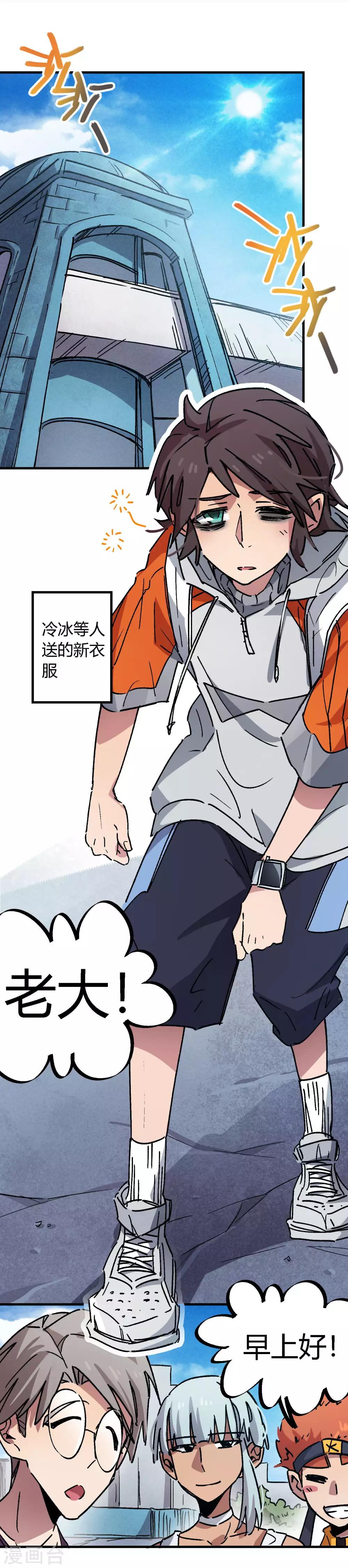 🍚校园修真狂少 第72话 书中自有颜如玉 第2页