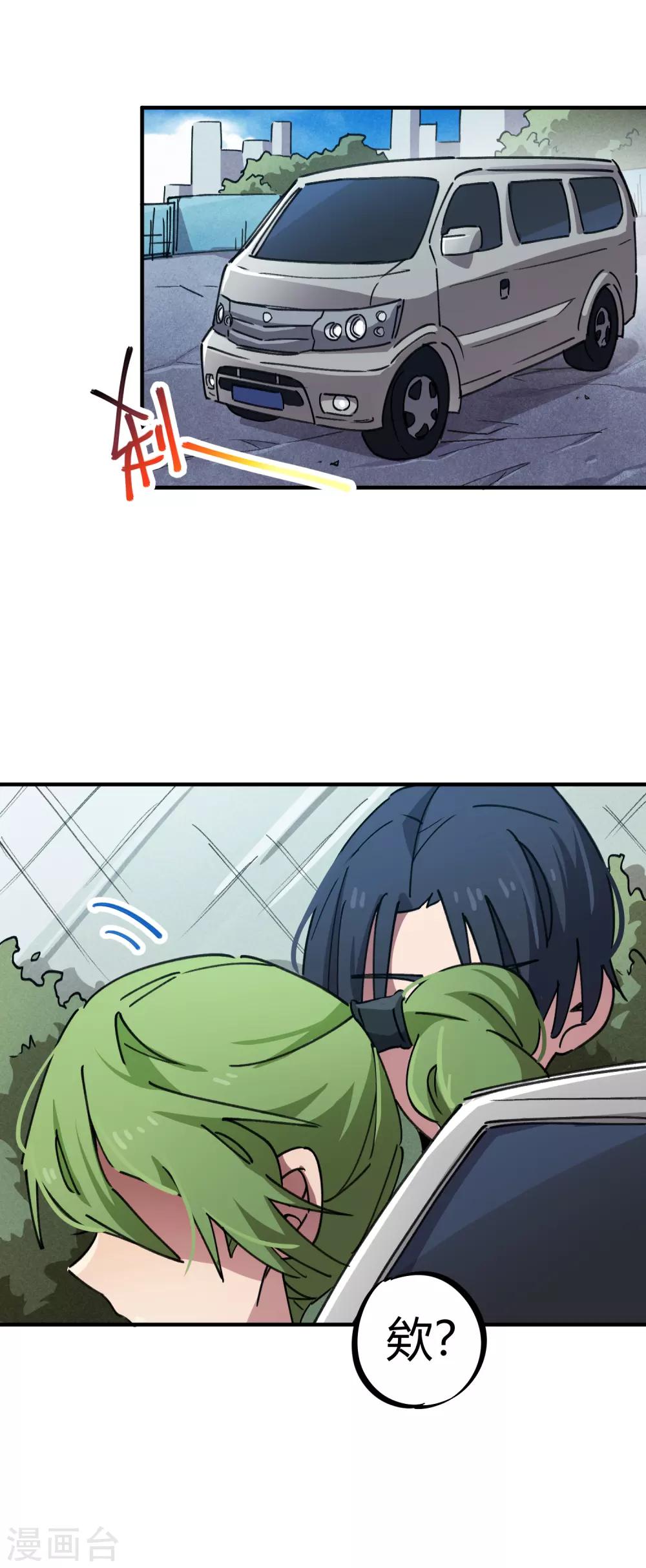 🍚校园修真狂少 第72话 书中自有颜如玉 第4页