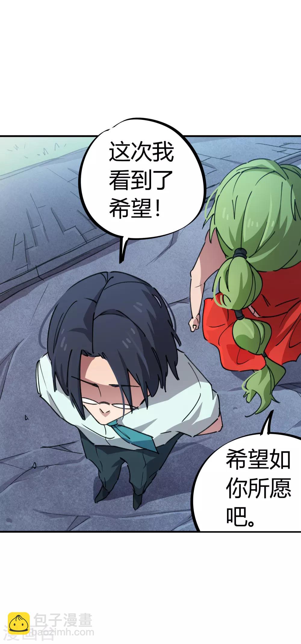 🍚校园修真狂少 第72话 书中自有颜如玉 第9页
