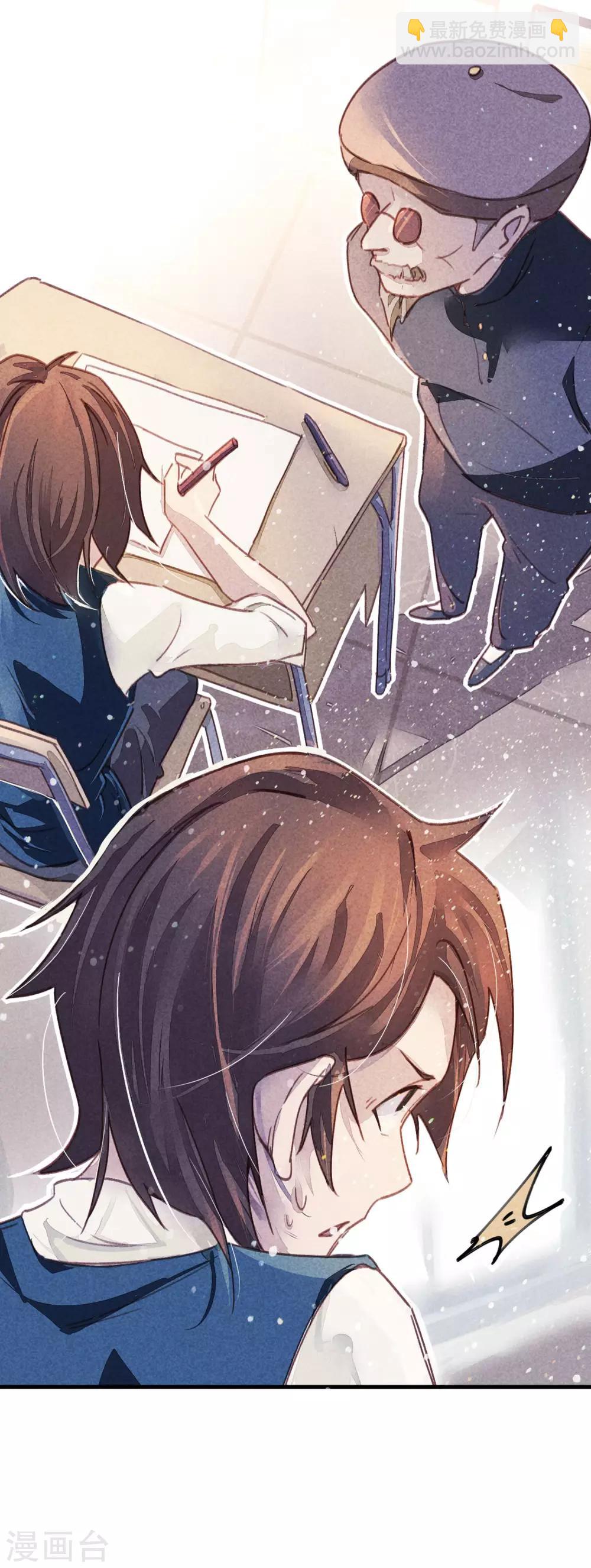 🍚校园修真狂少 第8话 答案有毒 第18页