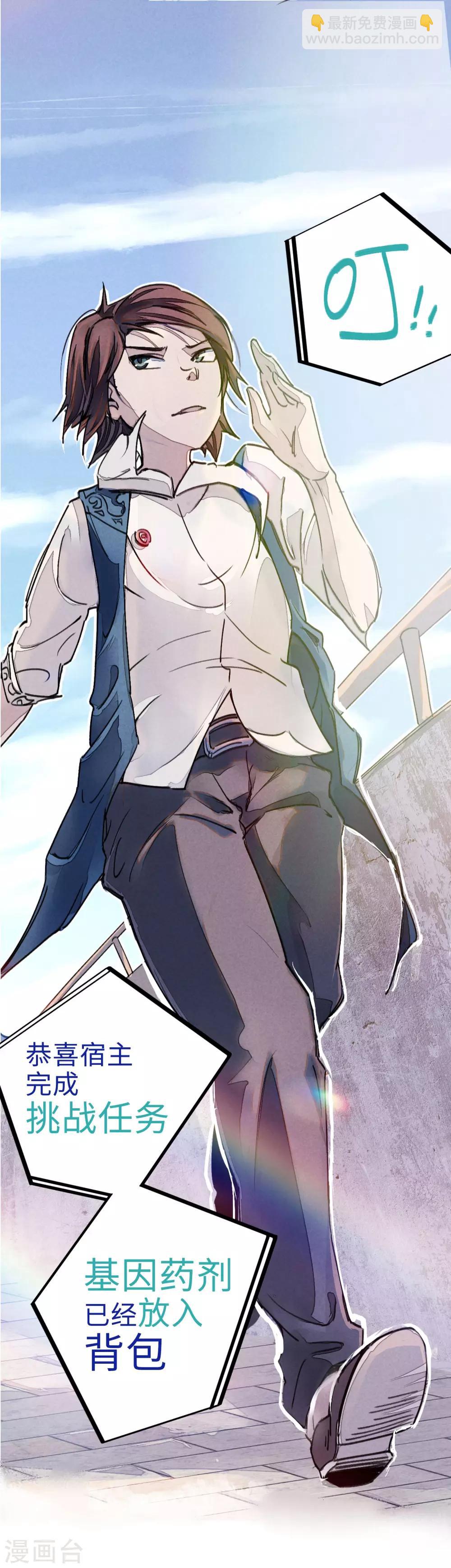 🍚校园修真狂少 第8话 答案有毒 第8页