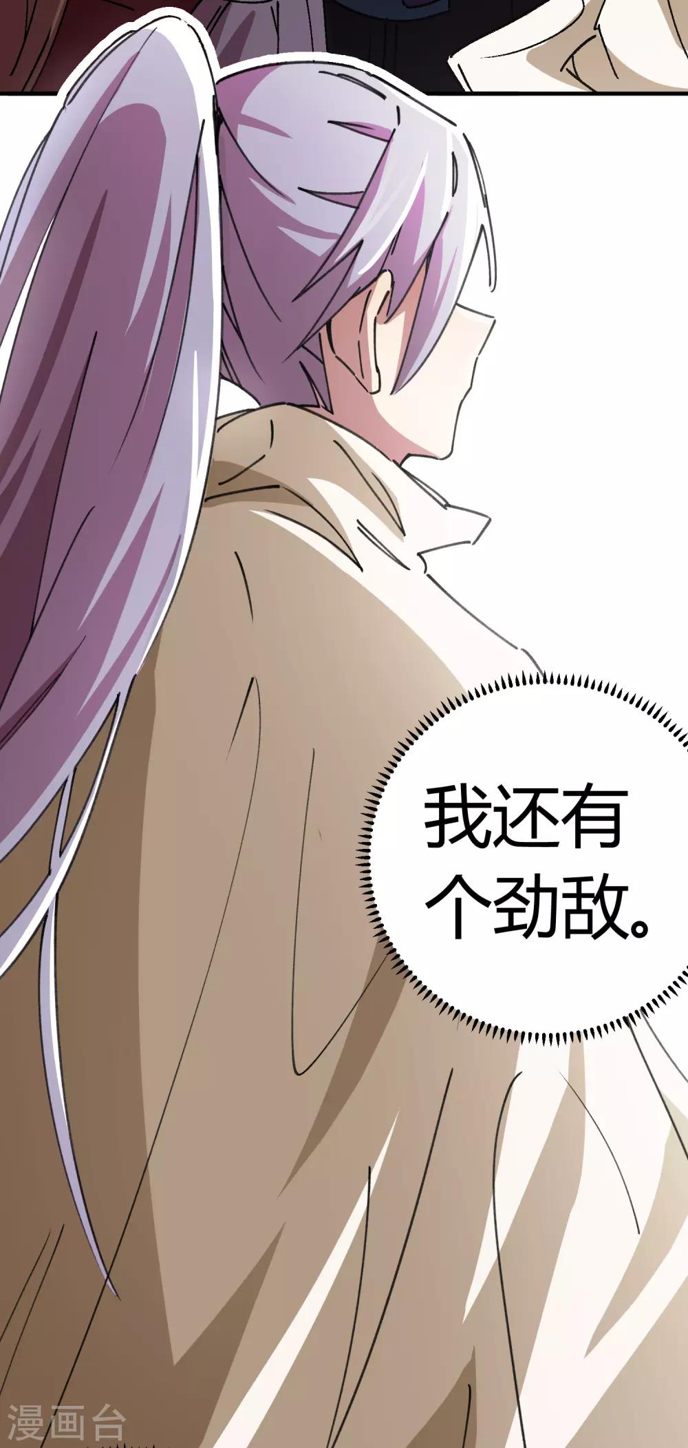 🍚校园修真狂少 第82话 低调乃是生存之道 第12页
