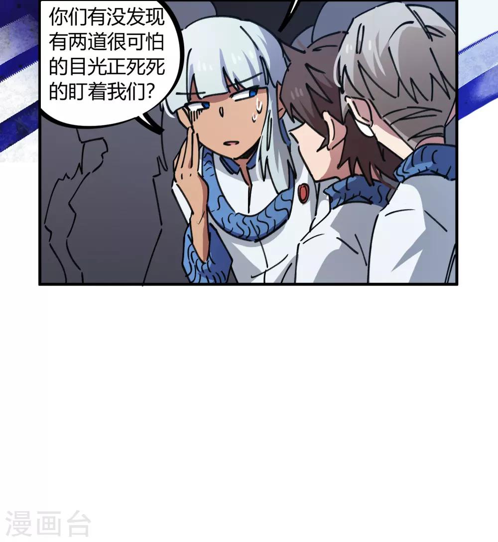 🍚校园修真狂少 第82话 低调乃是生存之道 第20页