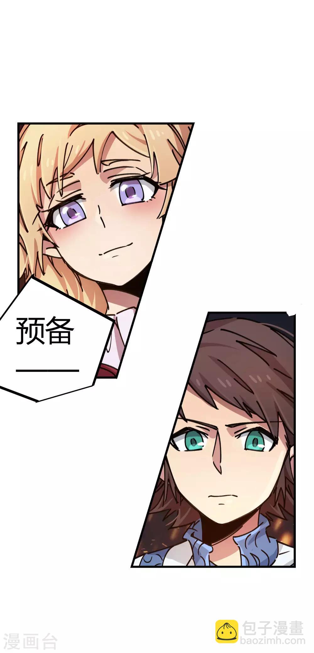 🍚校园修真狂少 第86话 比赛第一美女第二 第10页