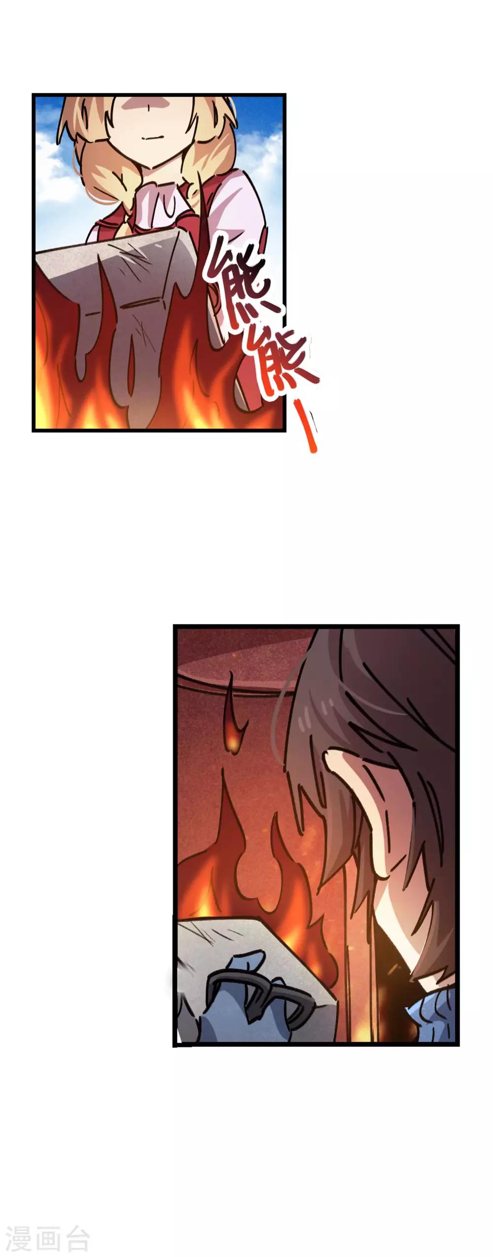 🍚校园修真狂少 第86话 比赛第一美女第二 第8页