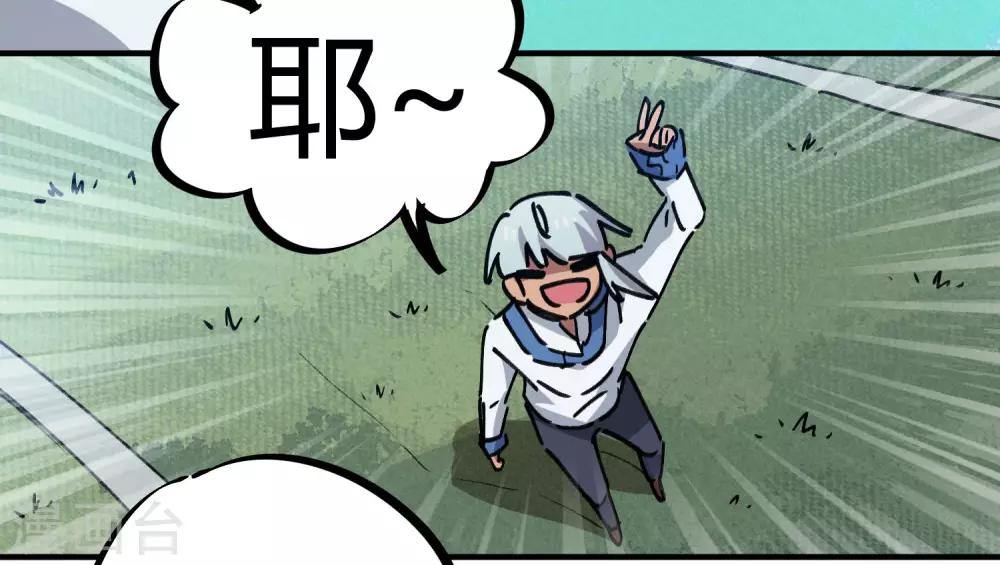 🍚校园修真狂少 第88话 竟敢泡我妹？！ 第26页