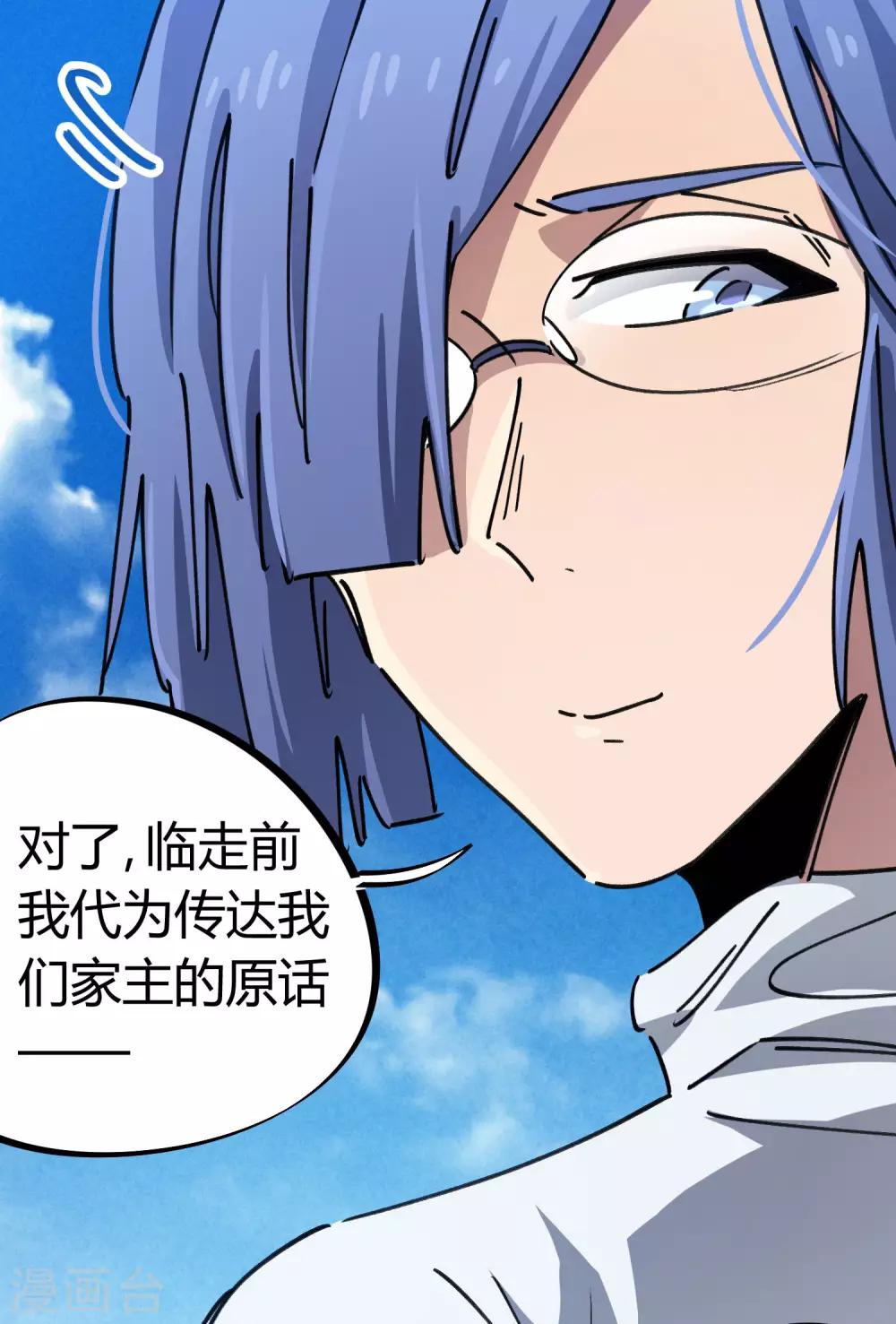 🍚校园修真狂少 第92话 你能奈我何？ 第15页