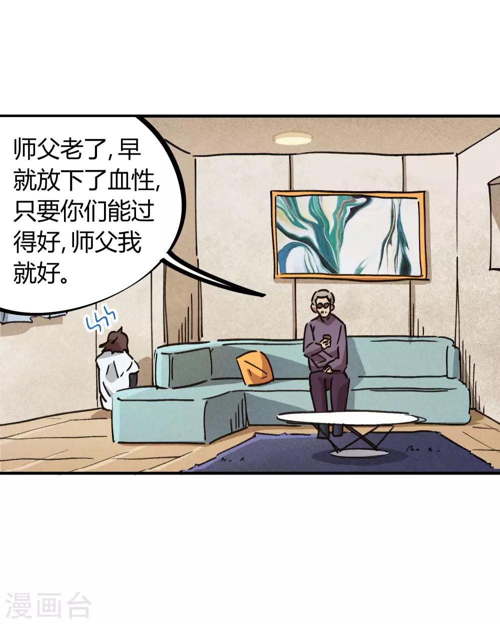 🍚校园修真狂少 第94话 炼丹比试 第5页