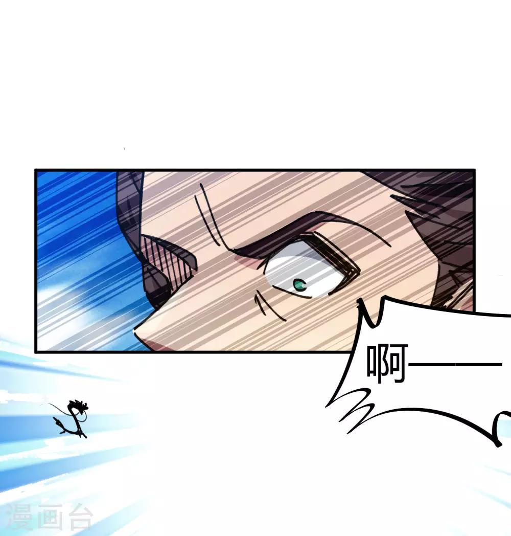 🍚校园修真狂少 第98话 未卜先知 第2页